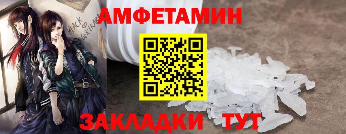 Amphetamine Premium Керчь