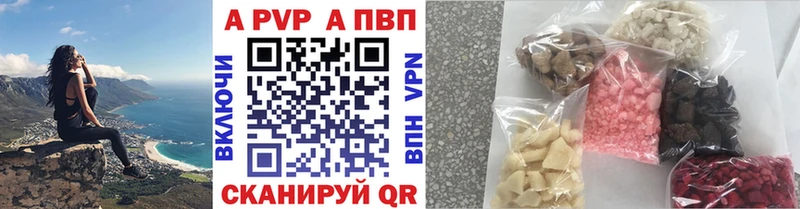 A-PVP кристаллы  сколько стоит  Керчь 