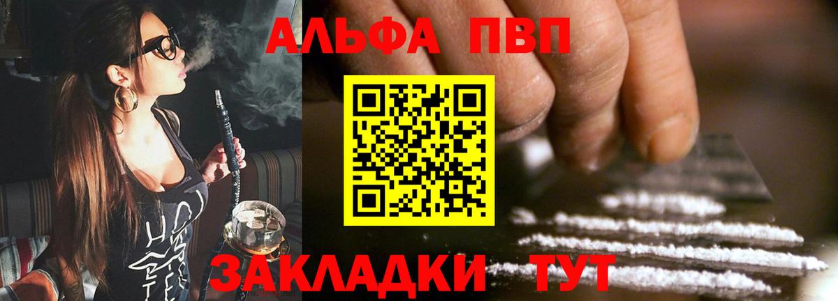 APVP крисы CK  как найти закладки  Керчь  Alpha-PVP крисы CK  Вход с VPN 