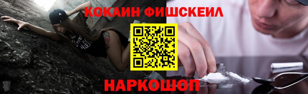 КОКАИН  Кокаин Перу  Вход с VPN  Керчь 