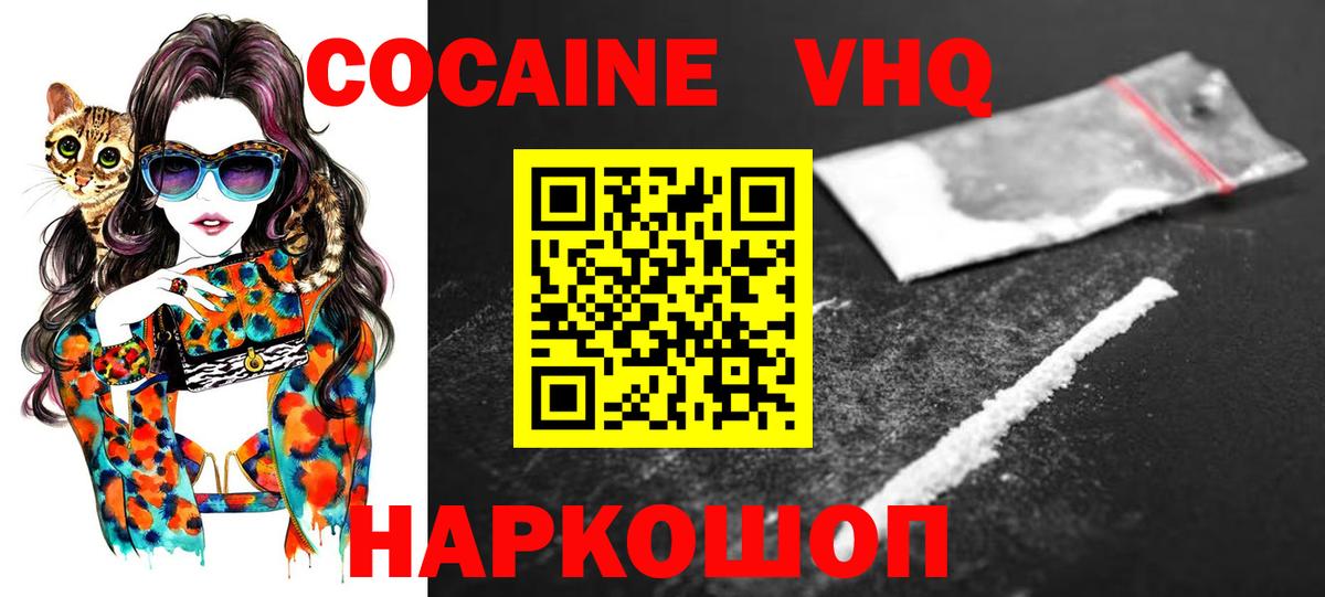 Cocaine 98% Керчь