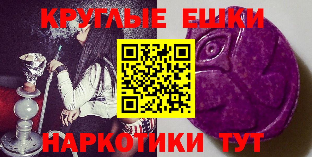 Ecstasy  Вход с VPN  Ecstasy Cube  Керчь  ЭКСТАЗИ таблы 