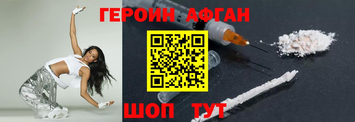 Керчь  ГЕРОИН хмурый  Вход с VPN 