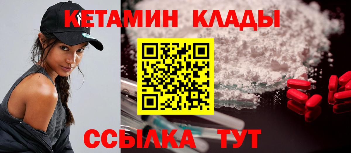 КЕТАМИН ketamine Керчь