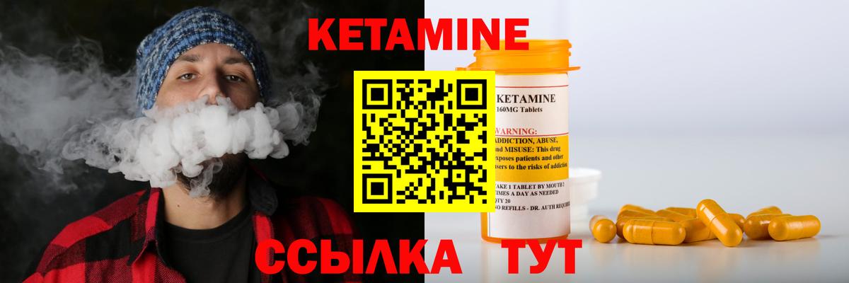 Кетамин VHQ  Кетамин ketamine  Вход с VPN  Керчь 