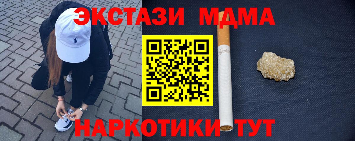 МДМА Molly Керчь