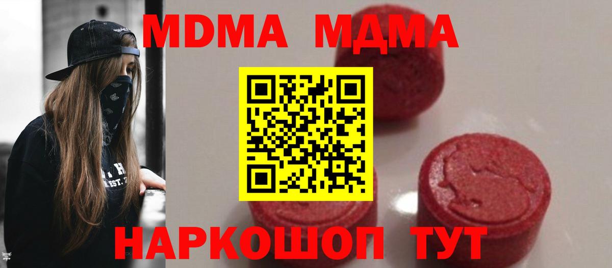 Керчь  MDMA crystal  МДМА  Вход с VPN 