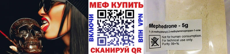 Меф мяу мяу кристаллы Керчь