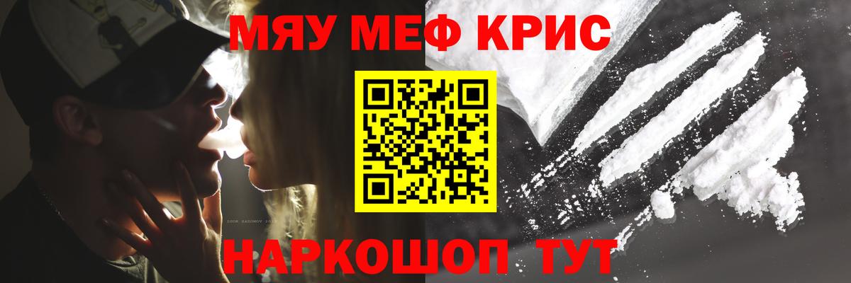 Меф кристаллы Керчь