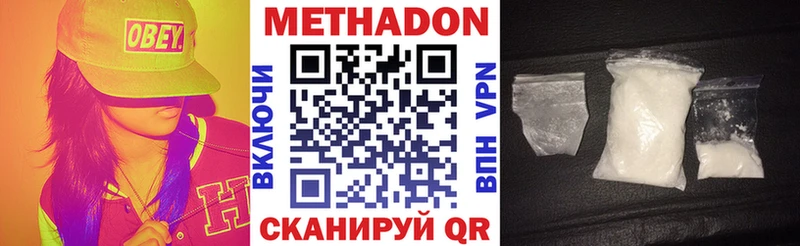 МЕТАДОН methadone  Керчь 