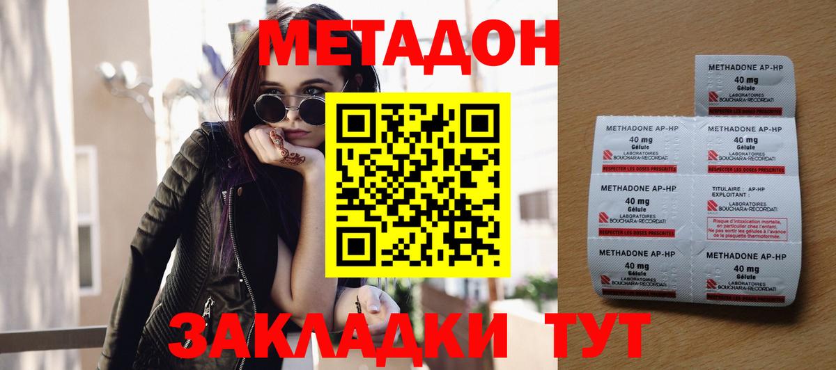 МЕТАДОН белоснежный  Вход с VPN  Керчь 