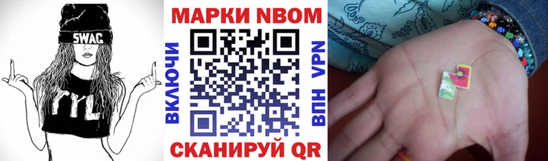 Марки 25I-NBOMe 1,5мг  где найти   Керчь 