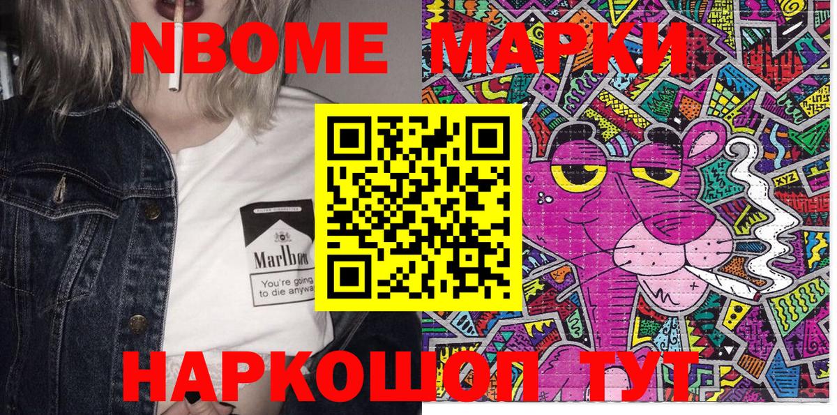 Наркотические марки 1,5мг Керчь