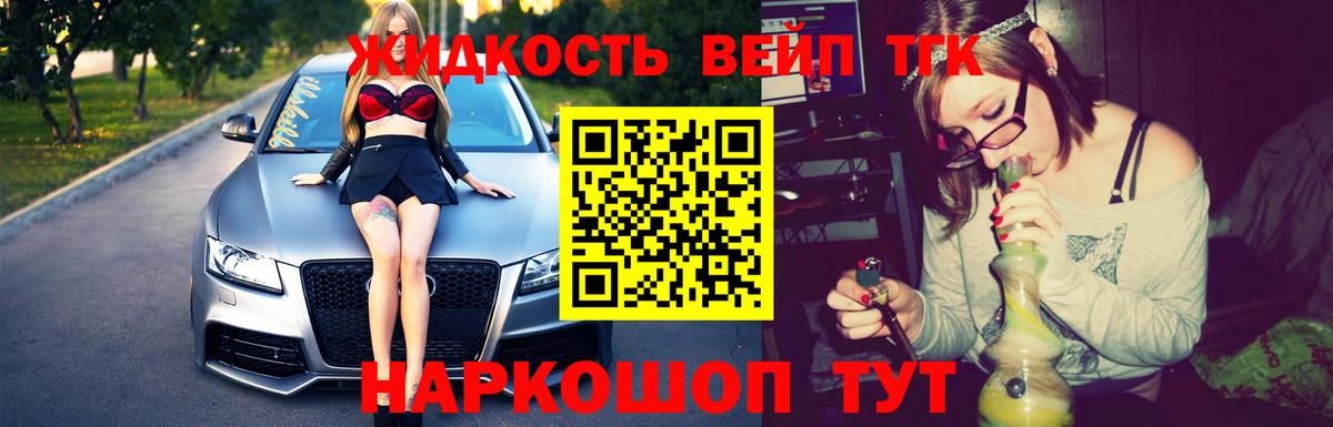 Дистиллят ТГК Wax Керчь